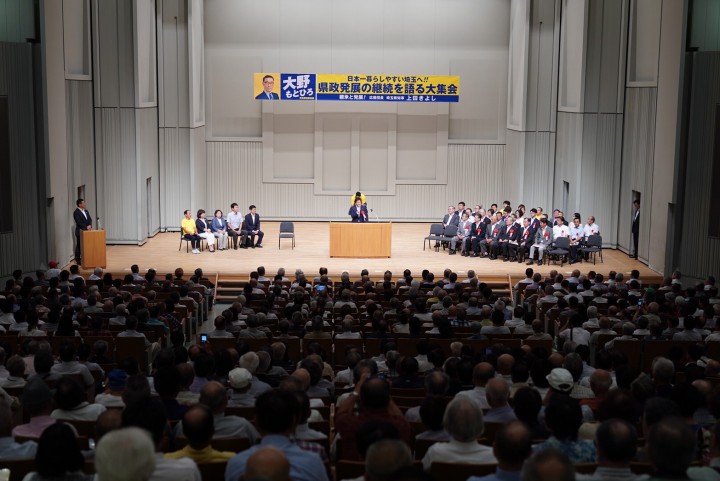 県民集会