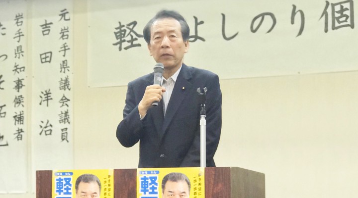 演説をする平野幹事長