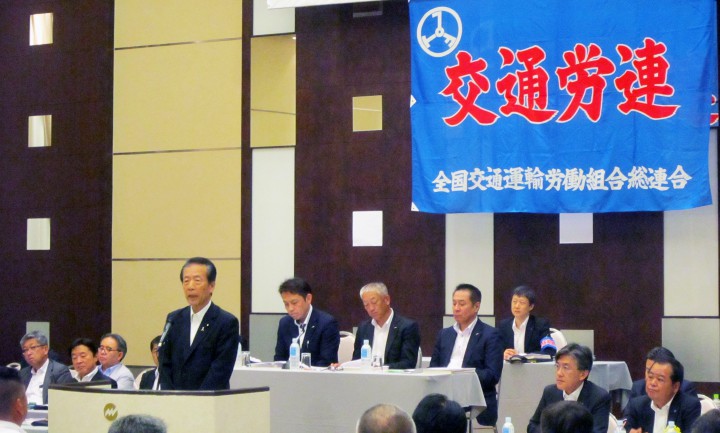 交通労連第57回定期大会であいさつする平野幹事長