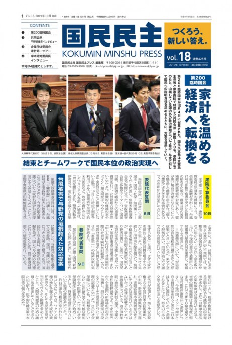 18号(10月18日号)