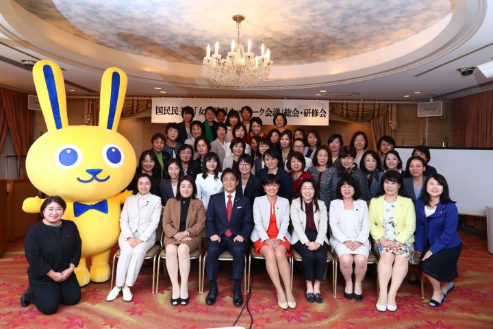 ２０１９年国民民主党「女性議員ネットワーク会議」総会・研修会