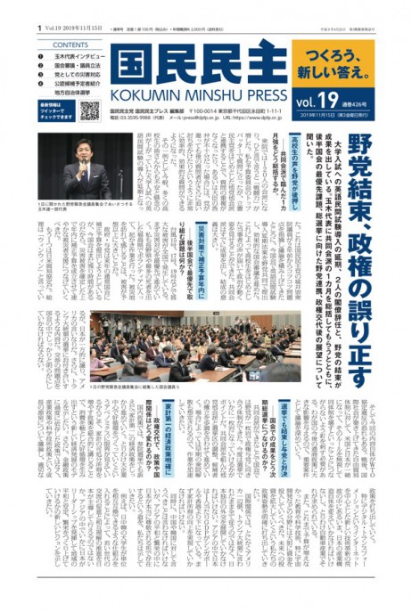 19号(11月15日号)