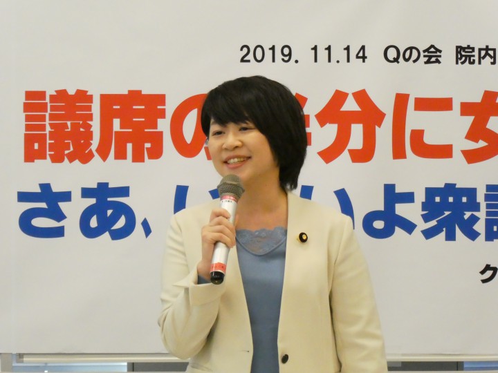 田村まみ参院議員