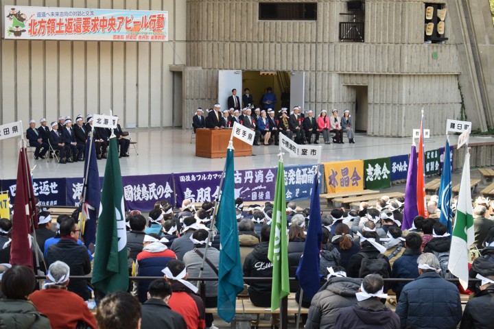 北方領土返還要求中央アピール行進出発式