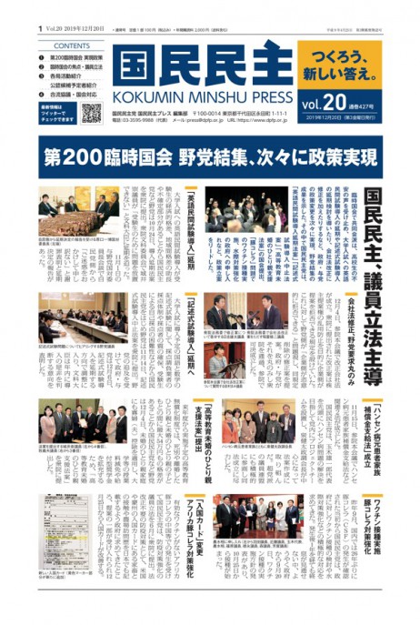 20号(12月20日号)