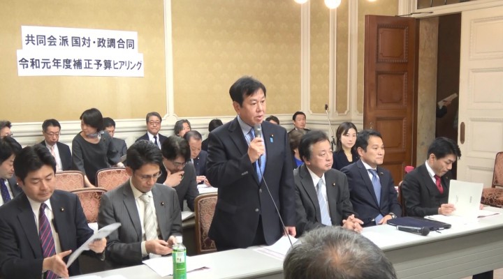 補正予算共同ヒアリング