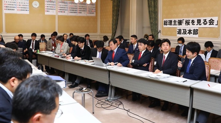 桜を見る会追及本部