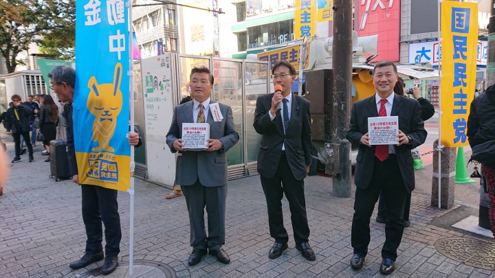 東京・渋谷スクランブル交差点で、中村洋東京都議会議員、樽井良和衆院東京１０区総支部長、尾名高勝衆院東京１１区総支部長らが募金活動（１１月５日）