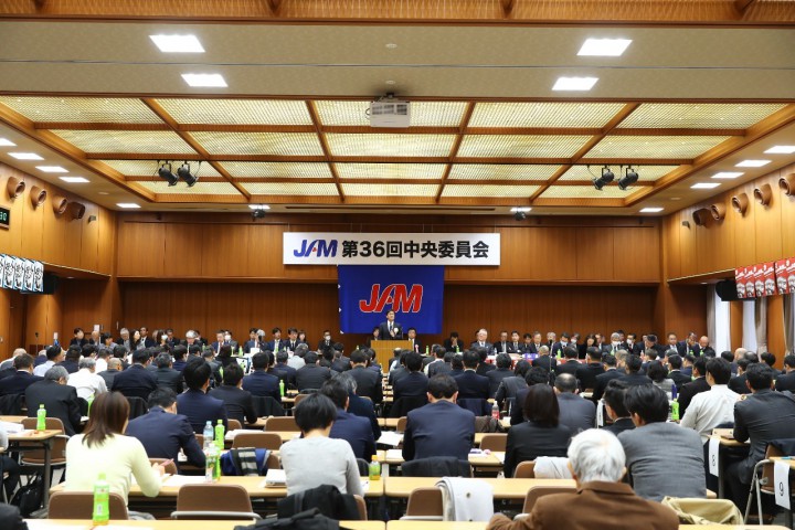 JAM中央委員会