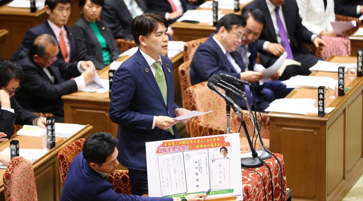 大西健介議員