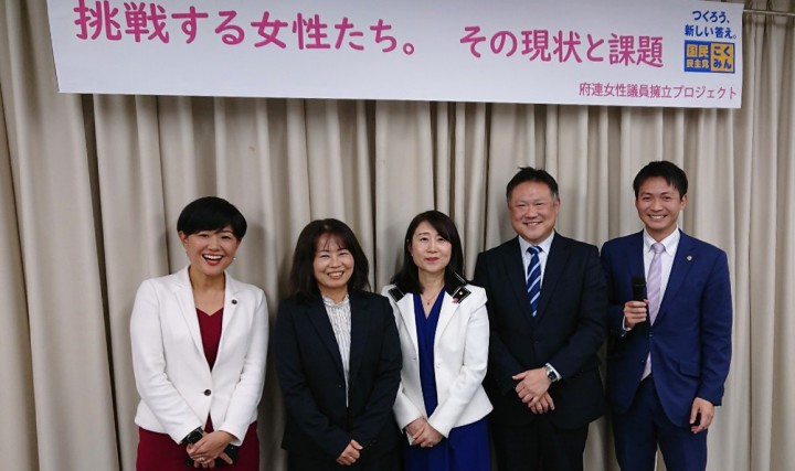 第１回の政策研修会「挑戦する女性たち～現状と課題」を大阪市内で開催した