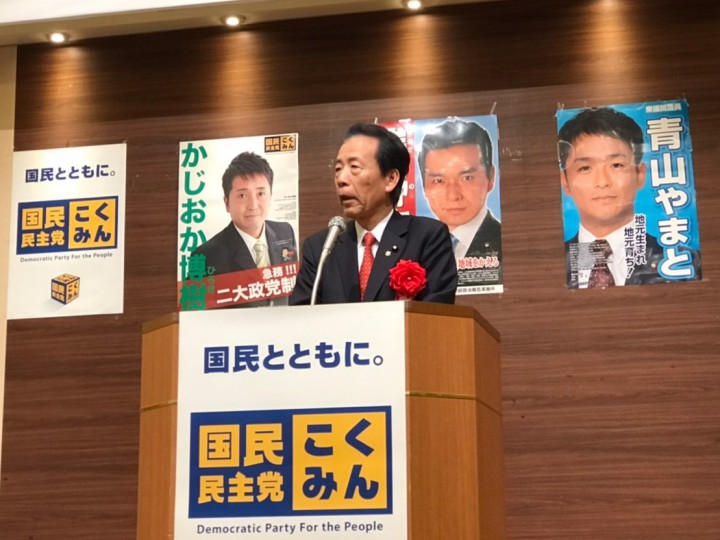 0215茨城県連大会で平野幹事長あいさつ