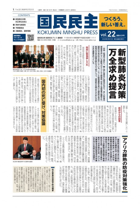 22号(2月21日号)