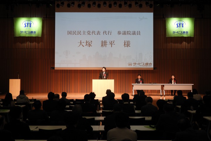 第５回観光政策フォーラムで大塚代表代行があいさつ 旧 国民民主党 18年5月 年9月