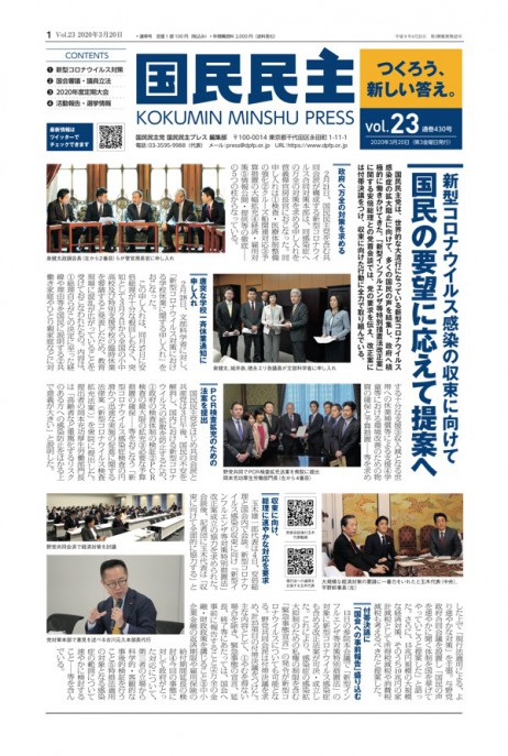 23号(3月20日号)