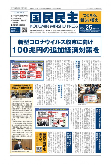 25号(5月15日号)