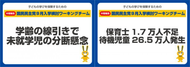 9月入学