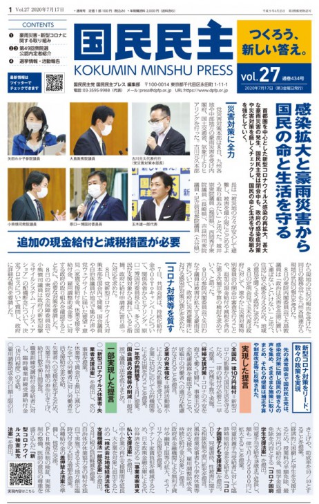 27号(7月17日号)