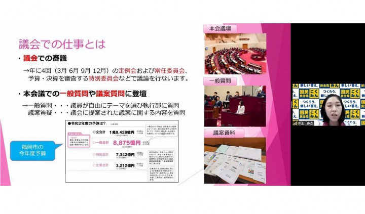 党学生部が定例イベントを開催 政令指定都市の議員の活動について学ぶ