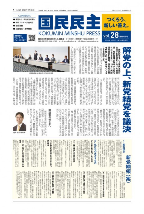28号(8月21日号)
